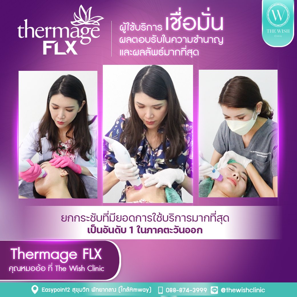 thermage flx