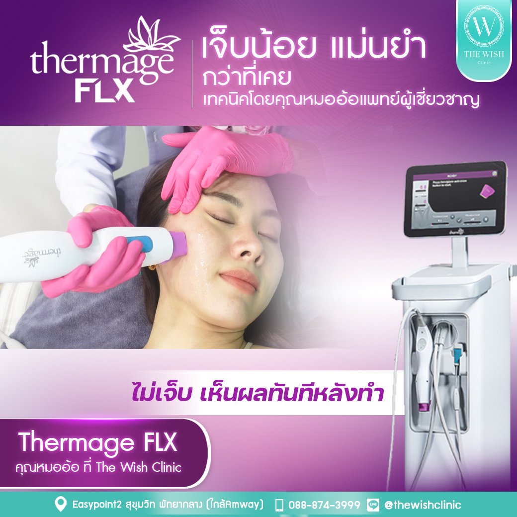 thermage flx