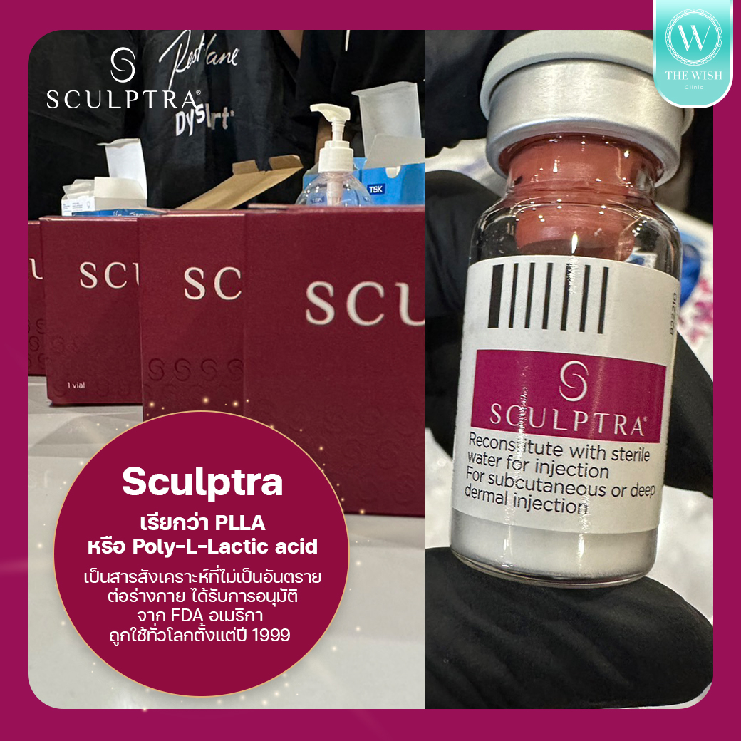 sculptra