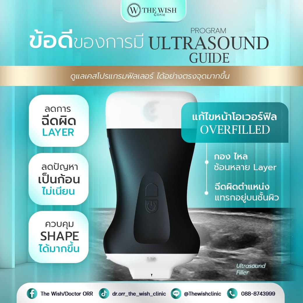 ultrasound