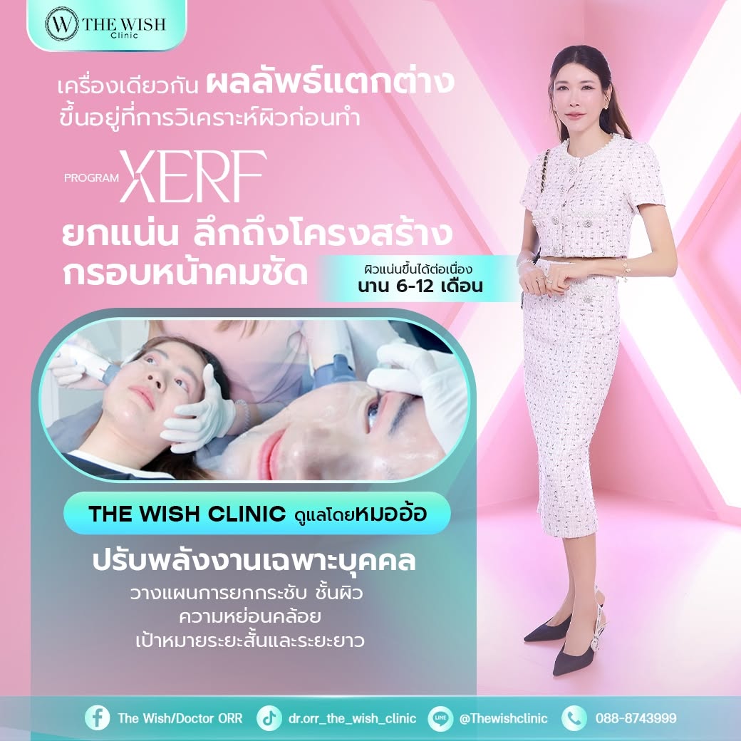 XERF