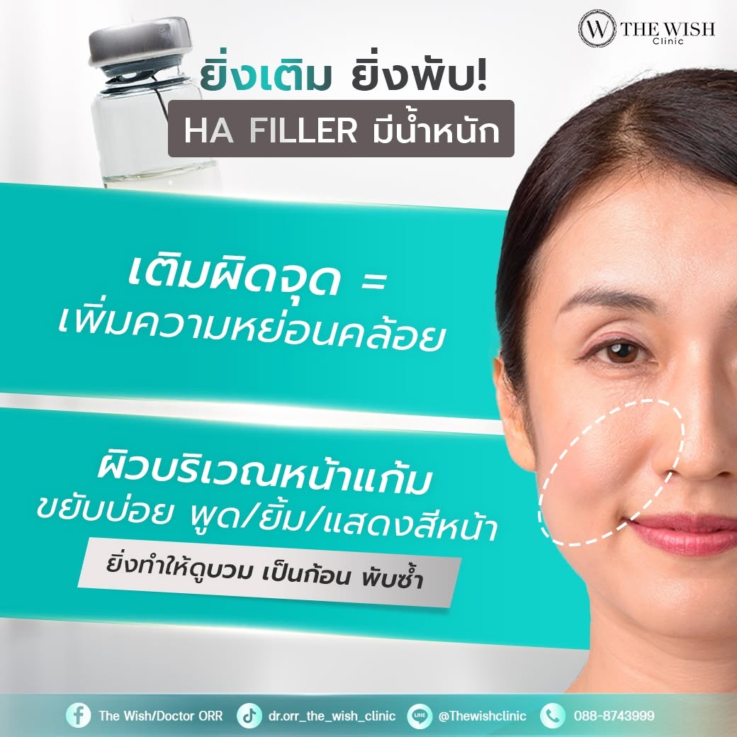 filler