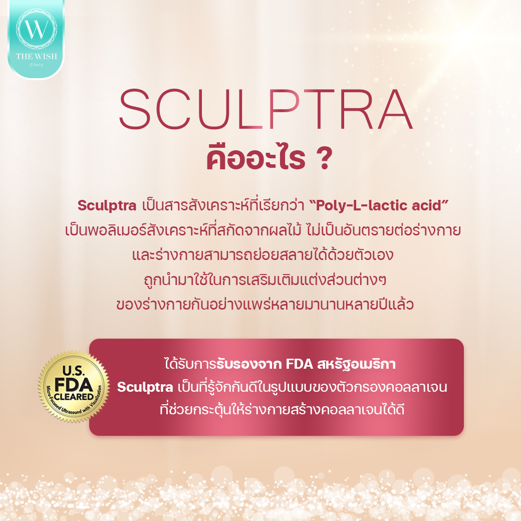 sculptra