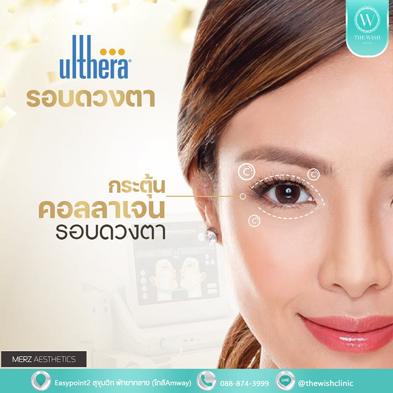 uthera eye2