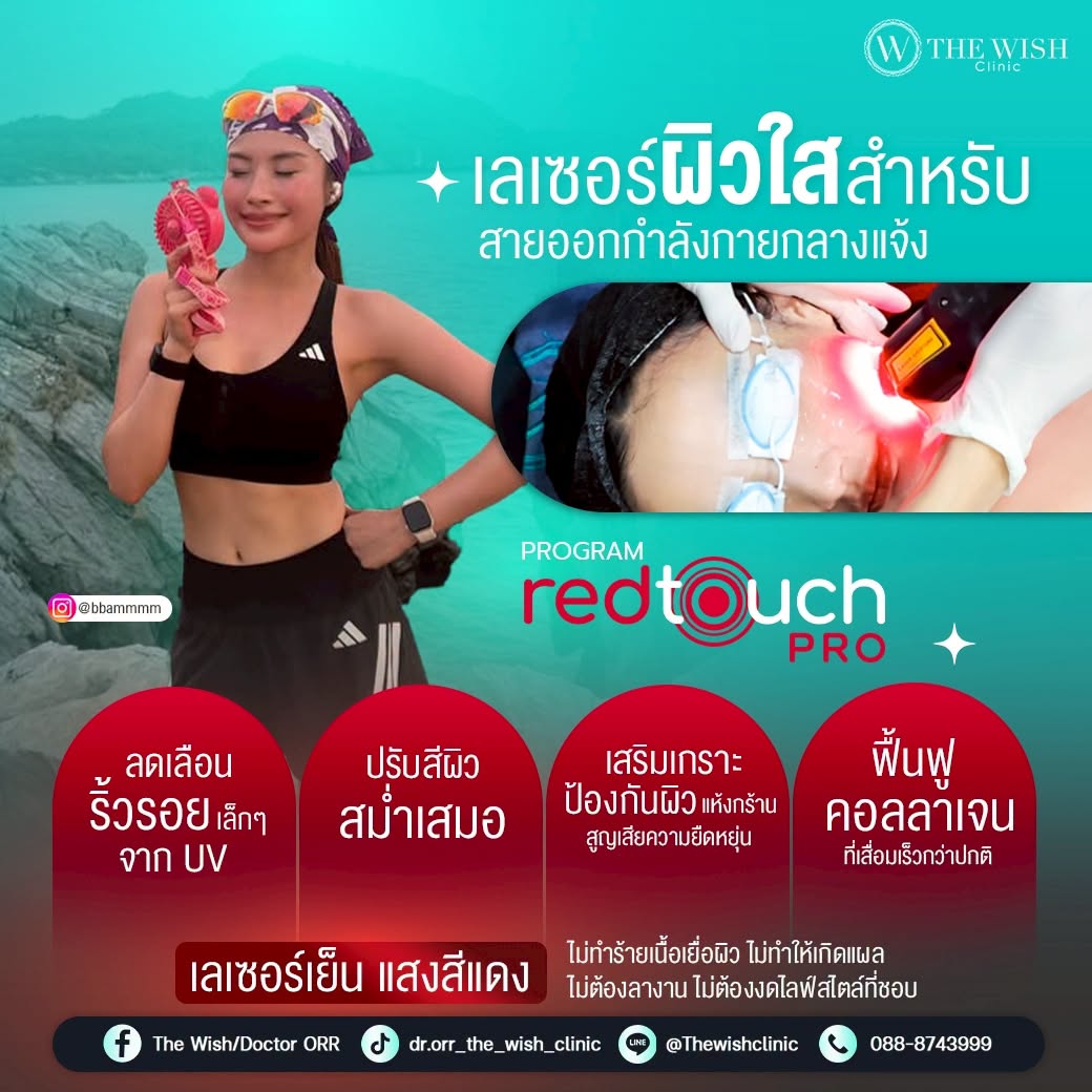 redtouch pro