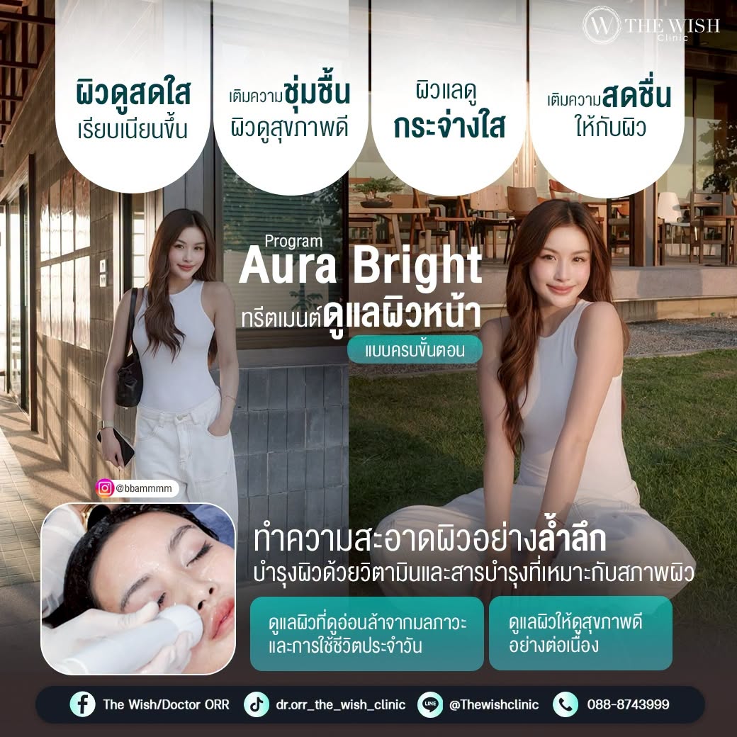 Aura Bright