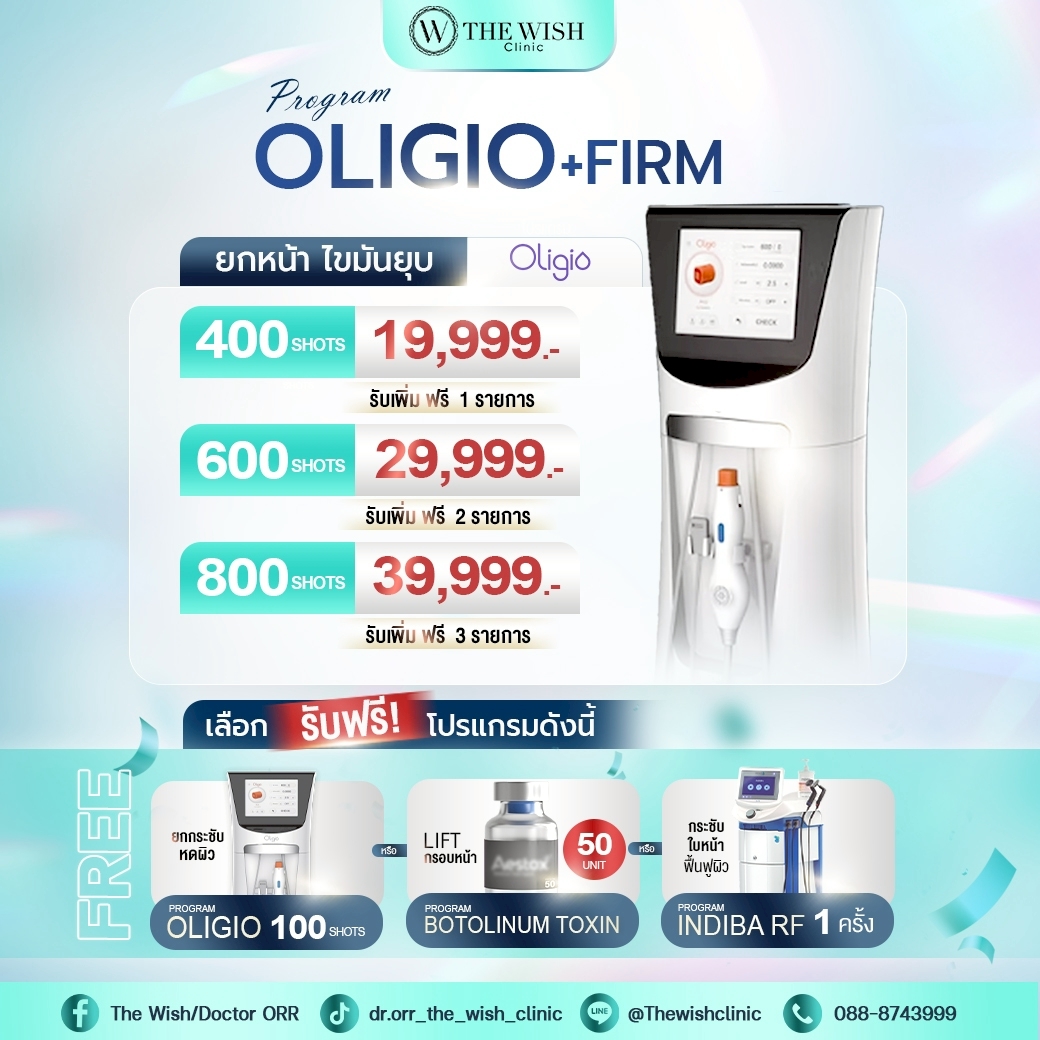 Oligo