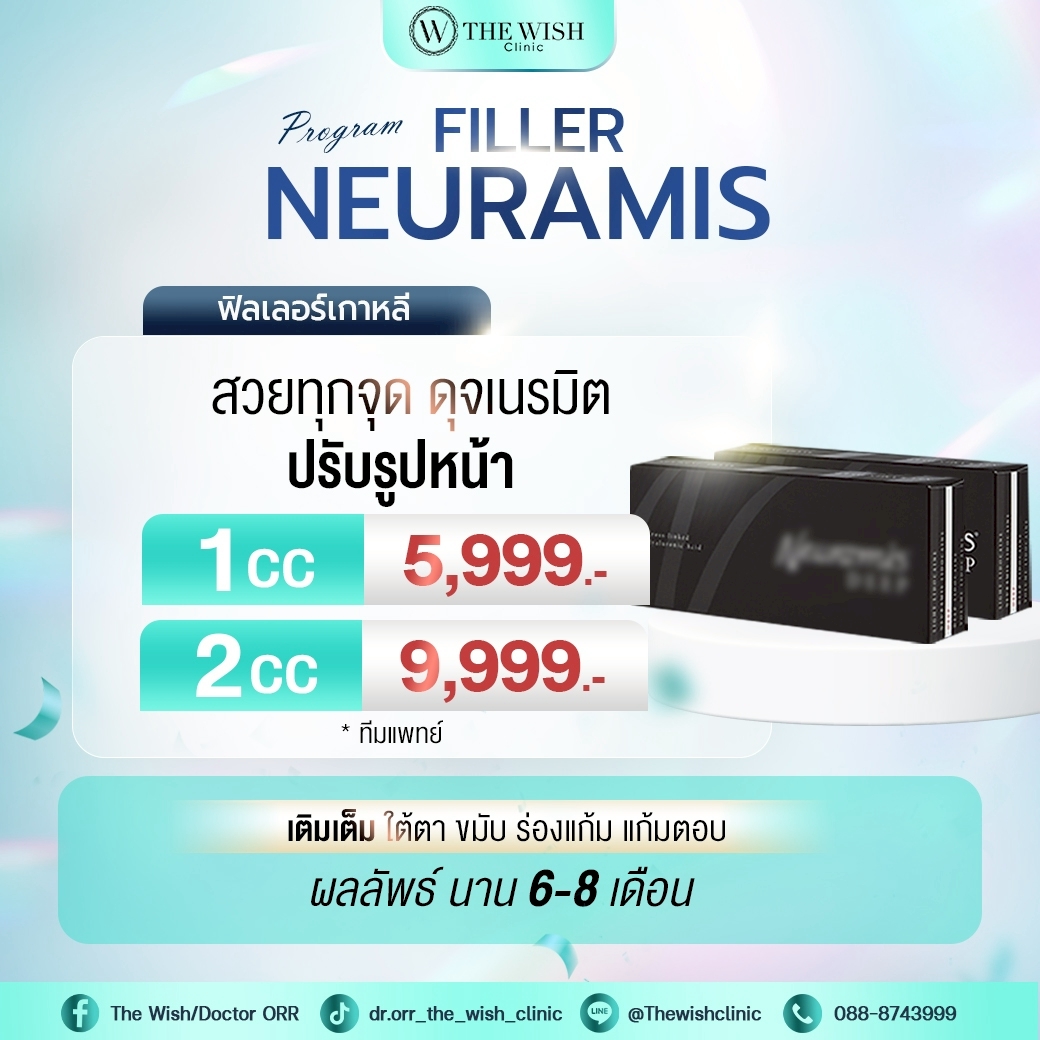 Neuramis