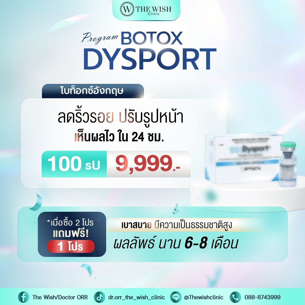 dysport