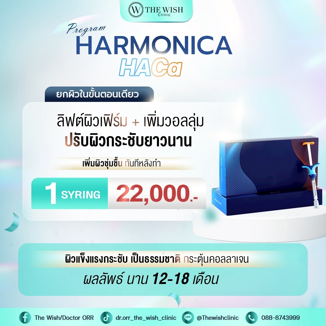 HArmonyCa