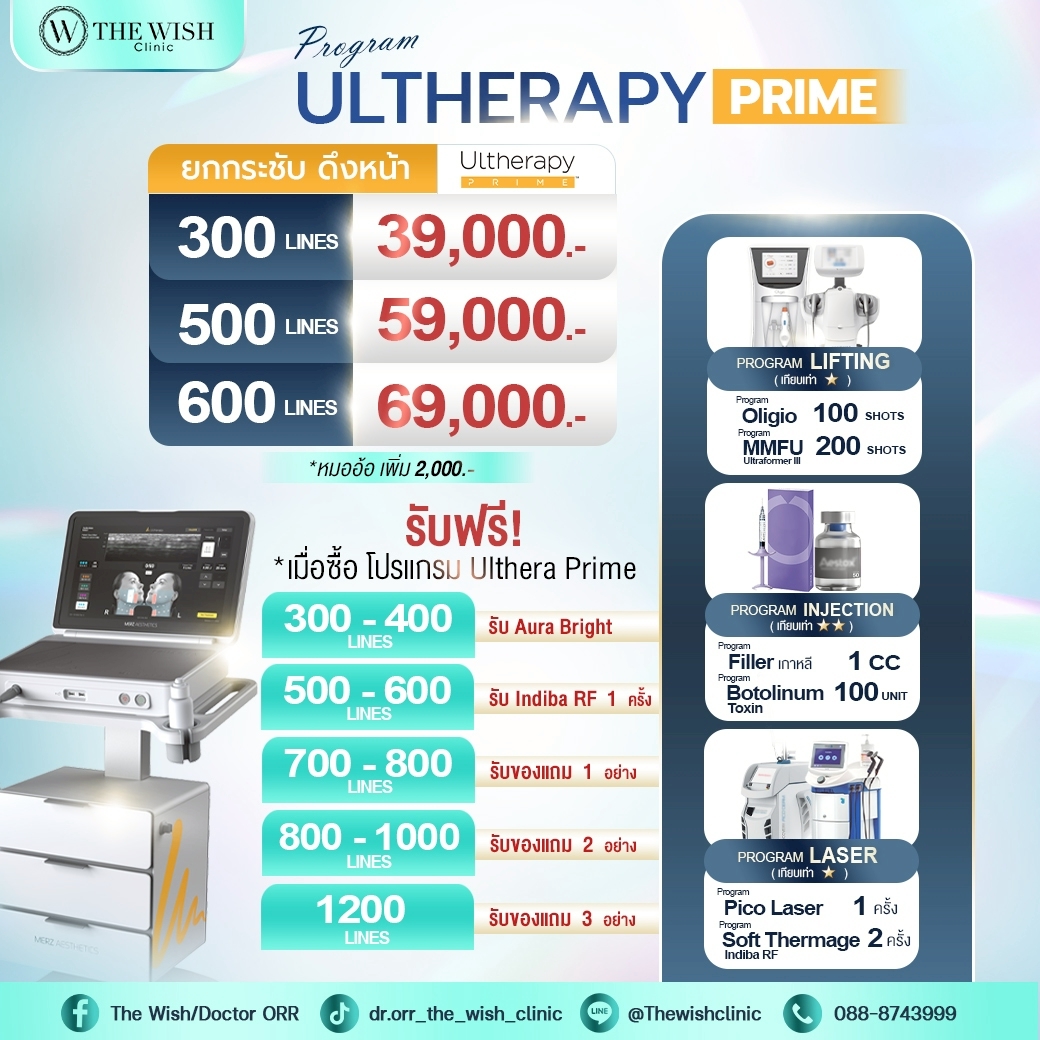ultherapy prime