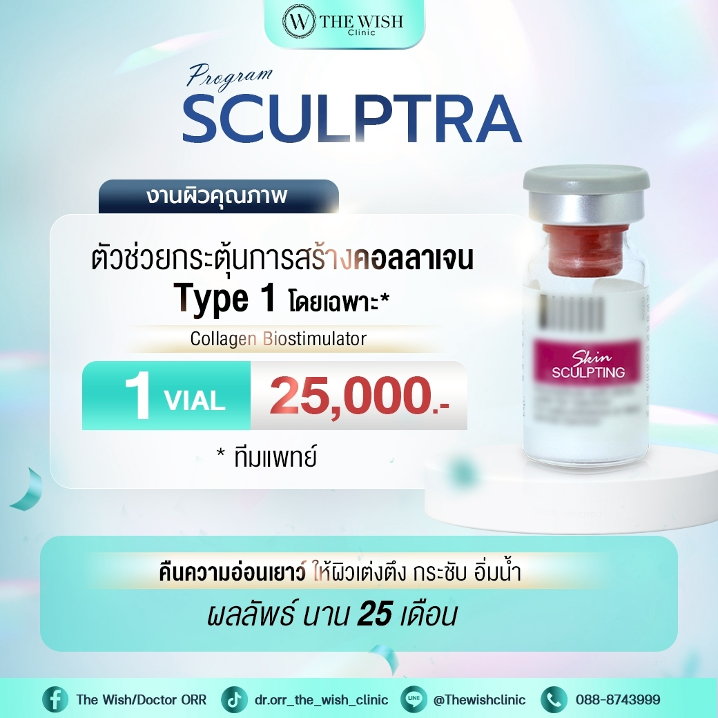 sculptra