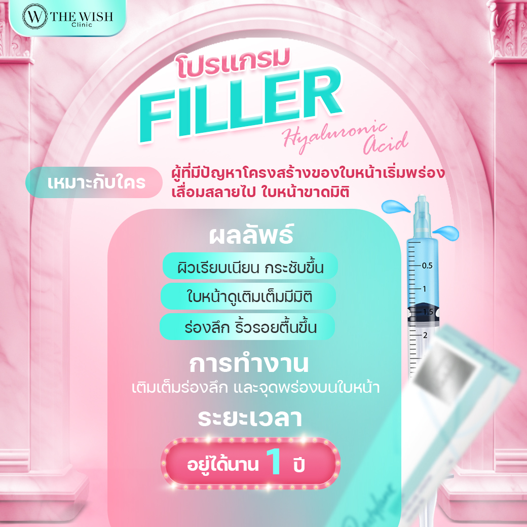 filler