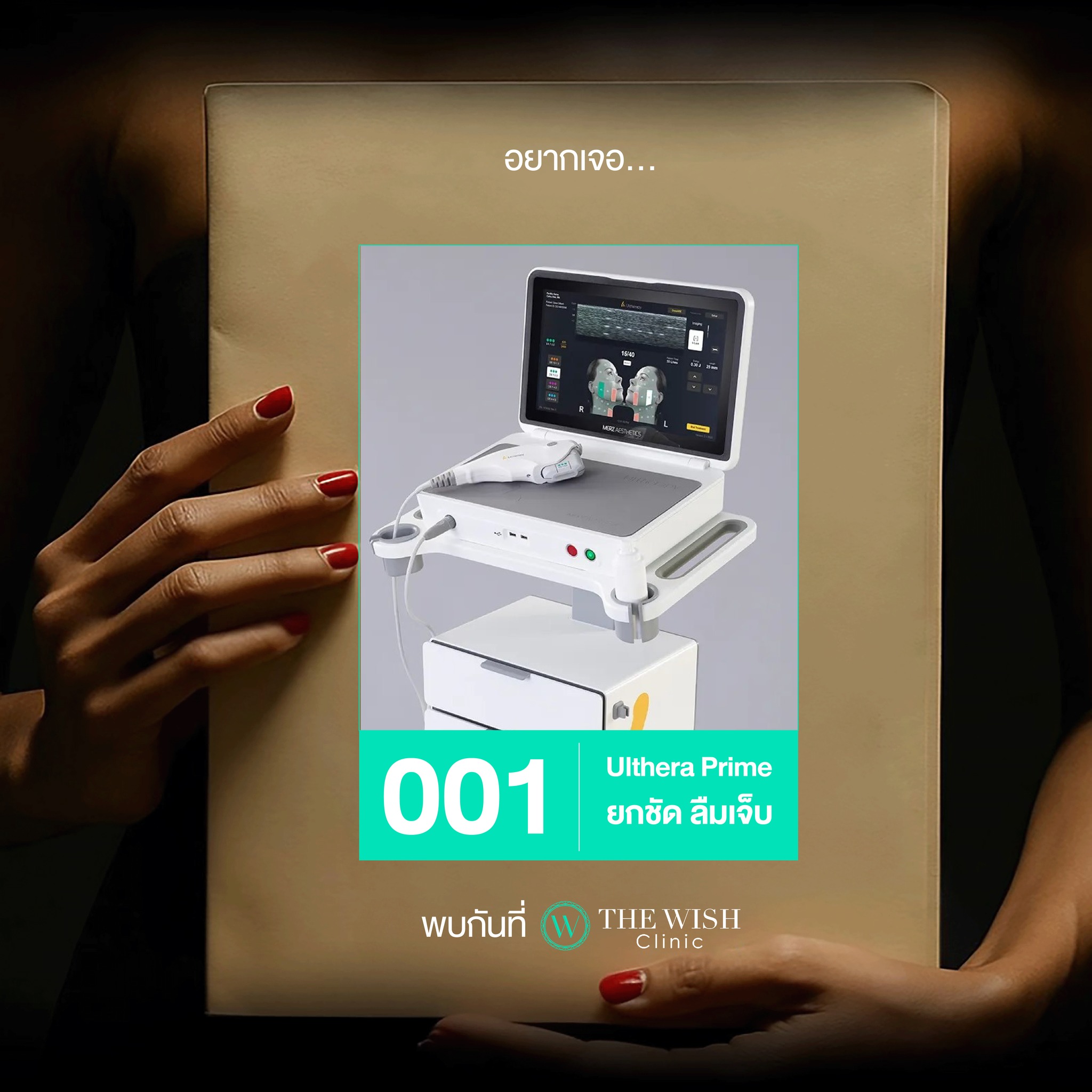 ultherapy prime
