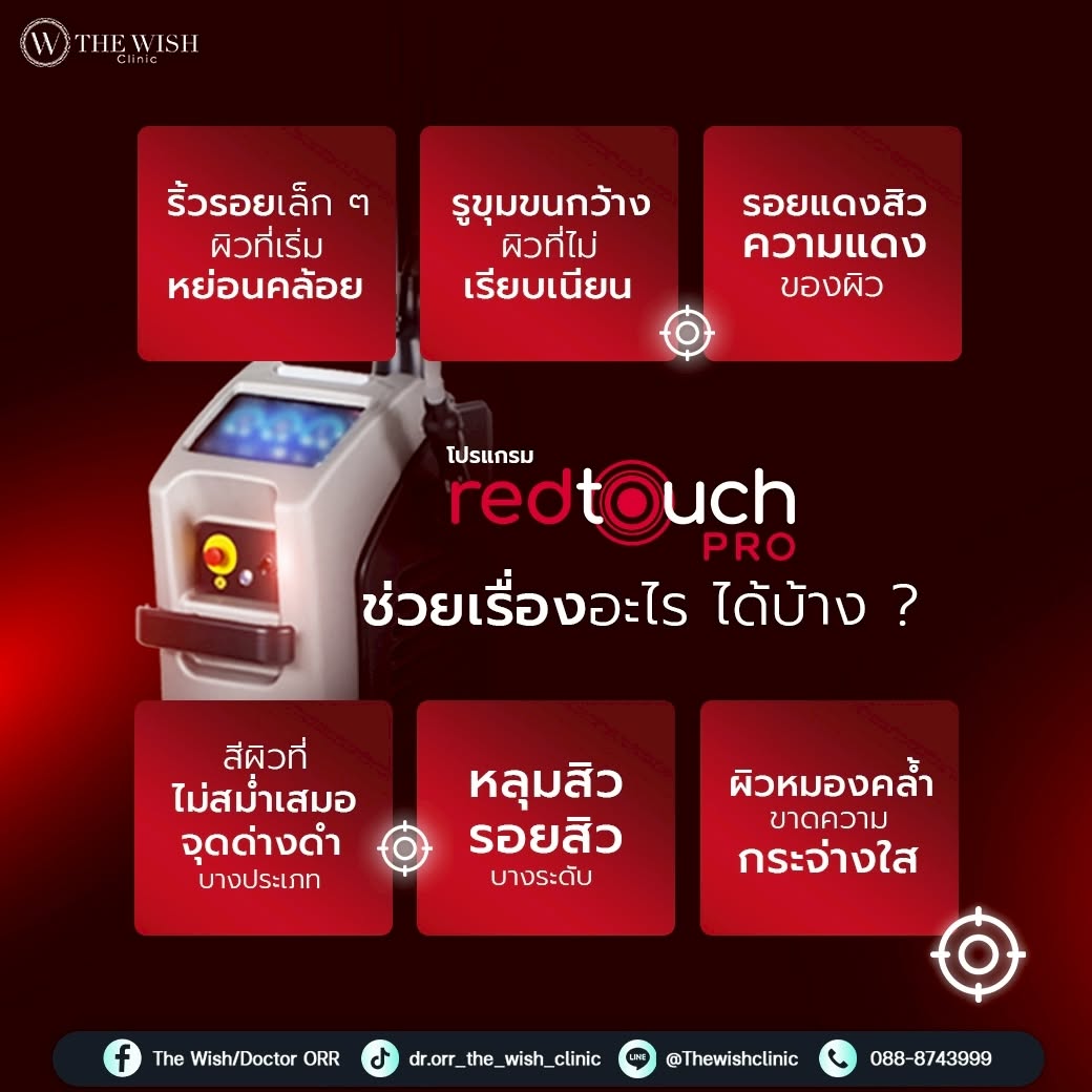 redtouch pro