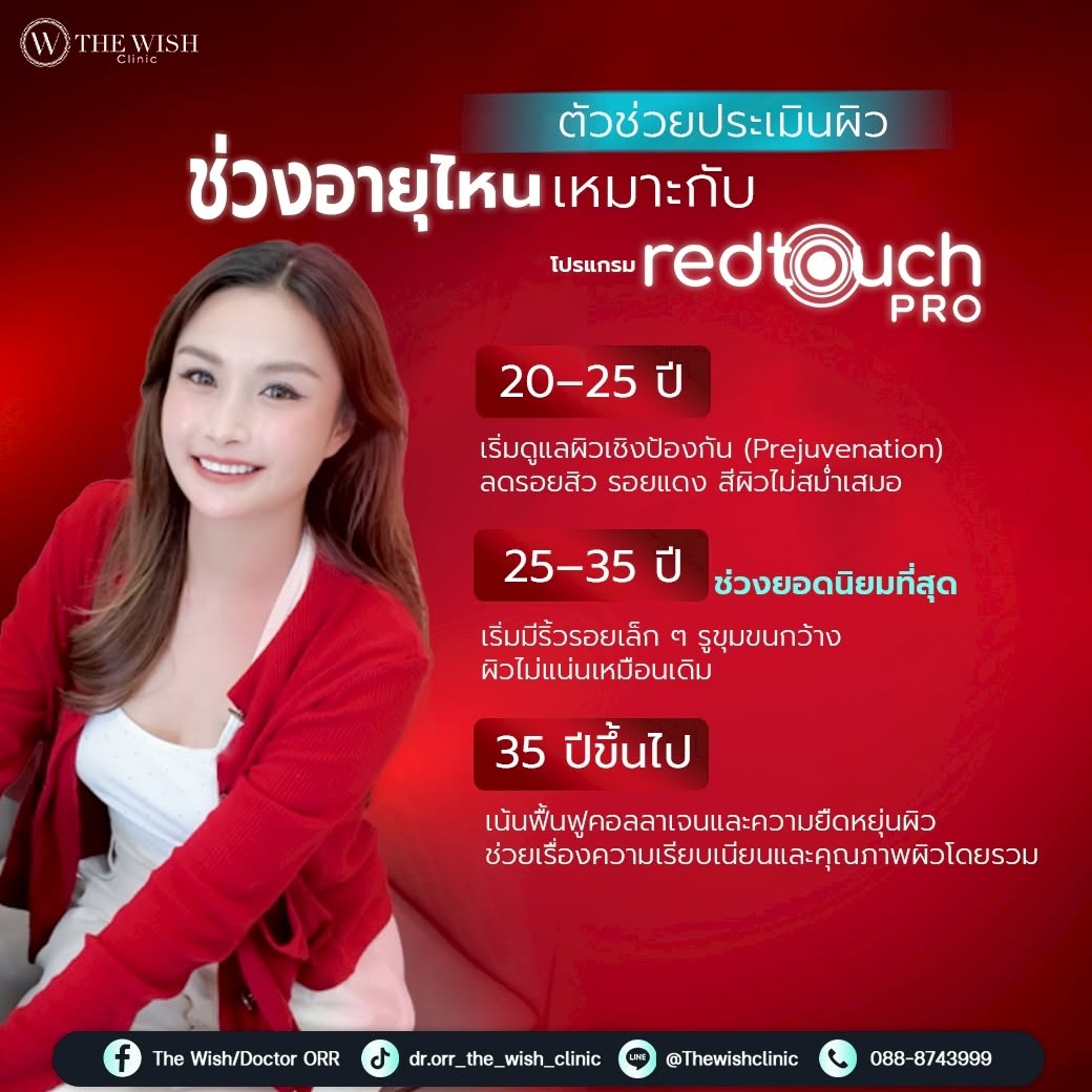 redtouch pro