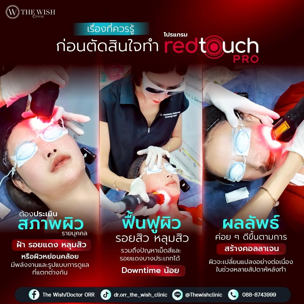 redtouch pro