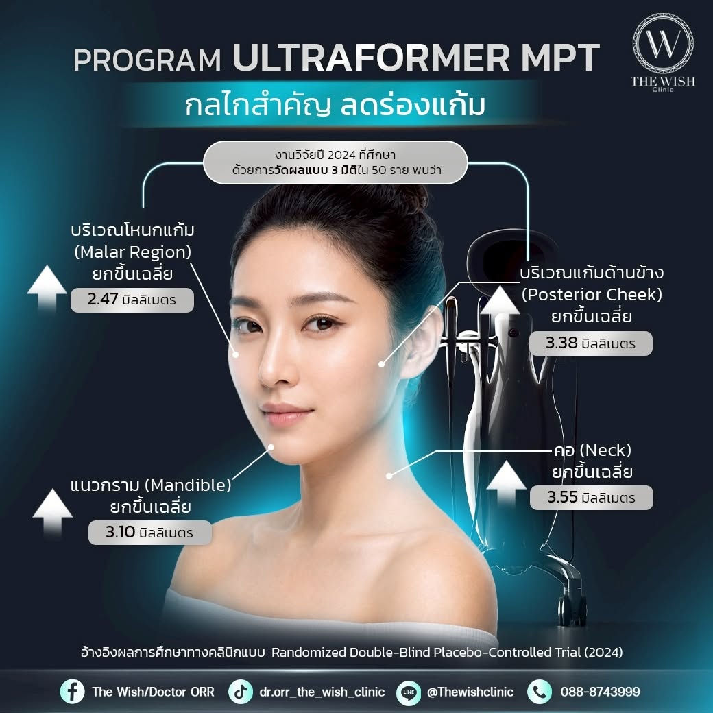 ultraformer mpt