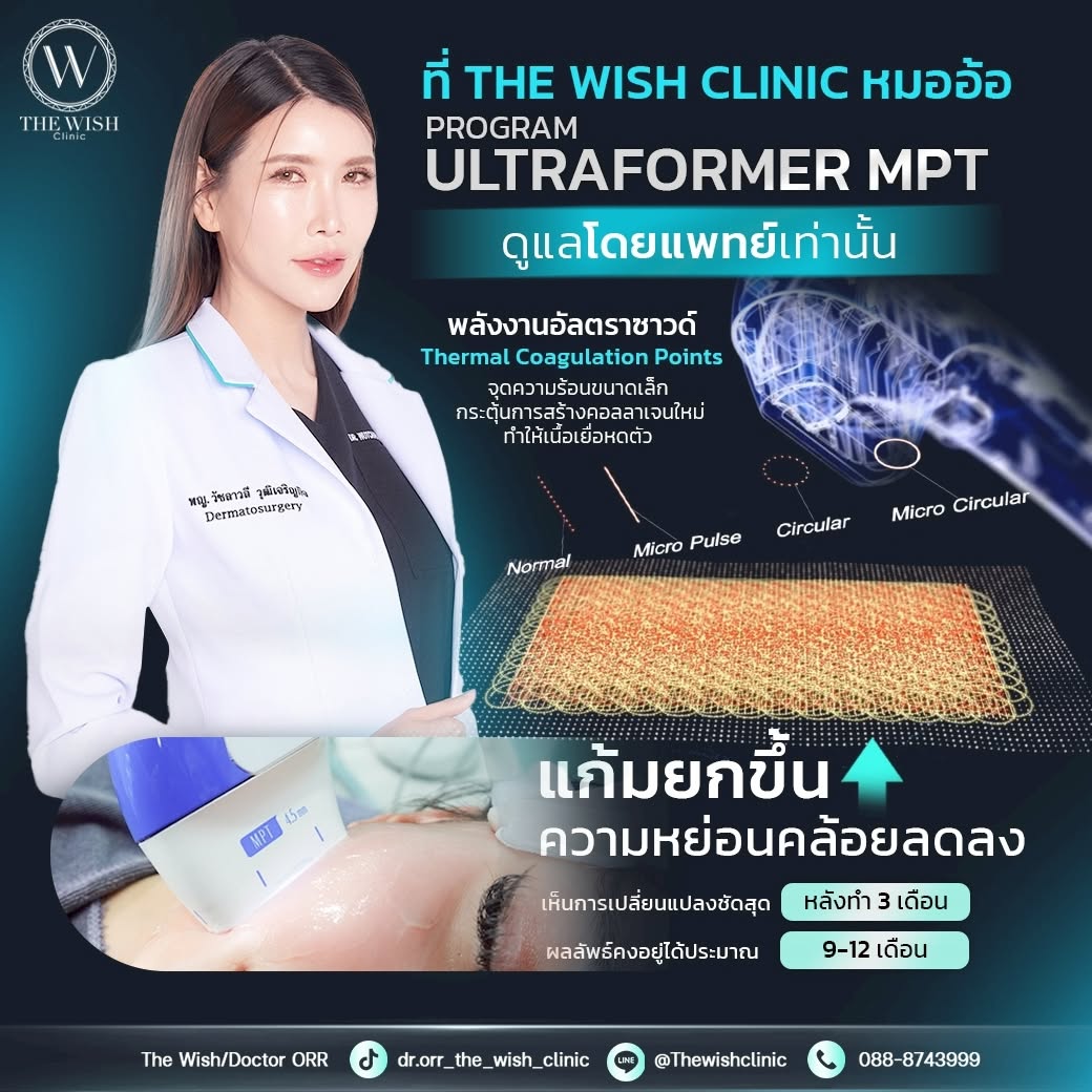 ultraformer mpt