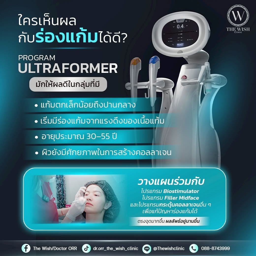 ultraformer mpt
