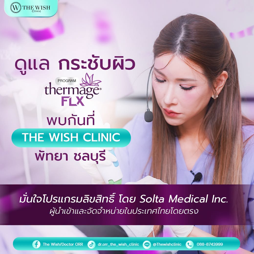 thermage flx