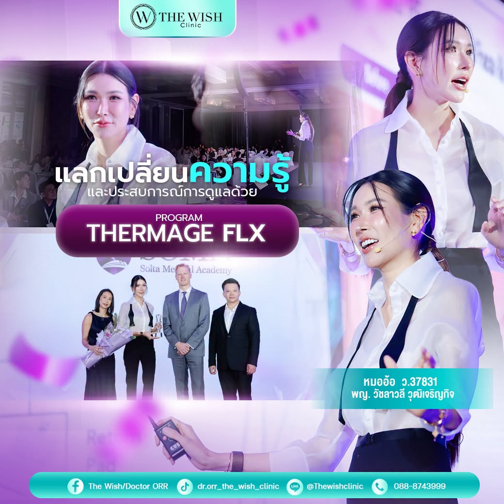 thermage flx