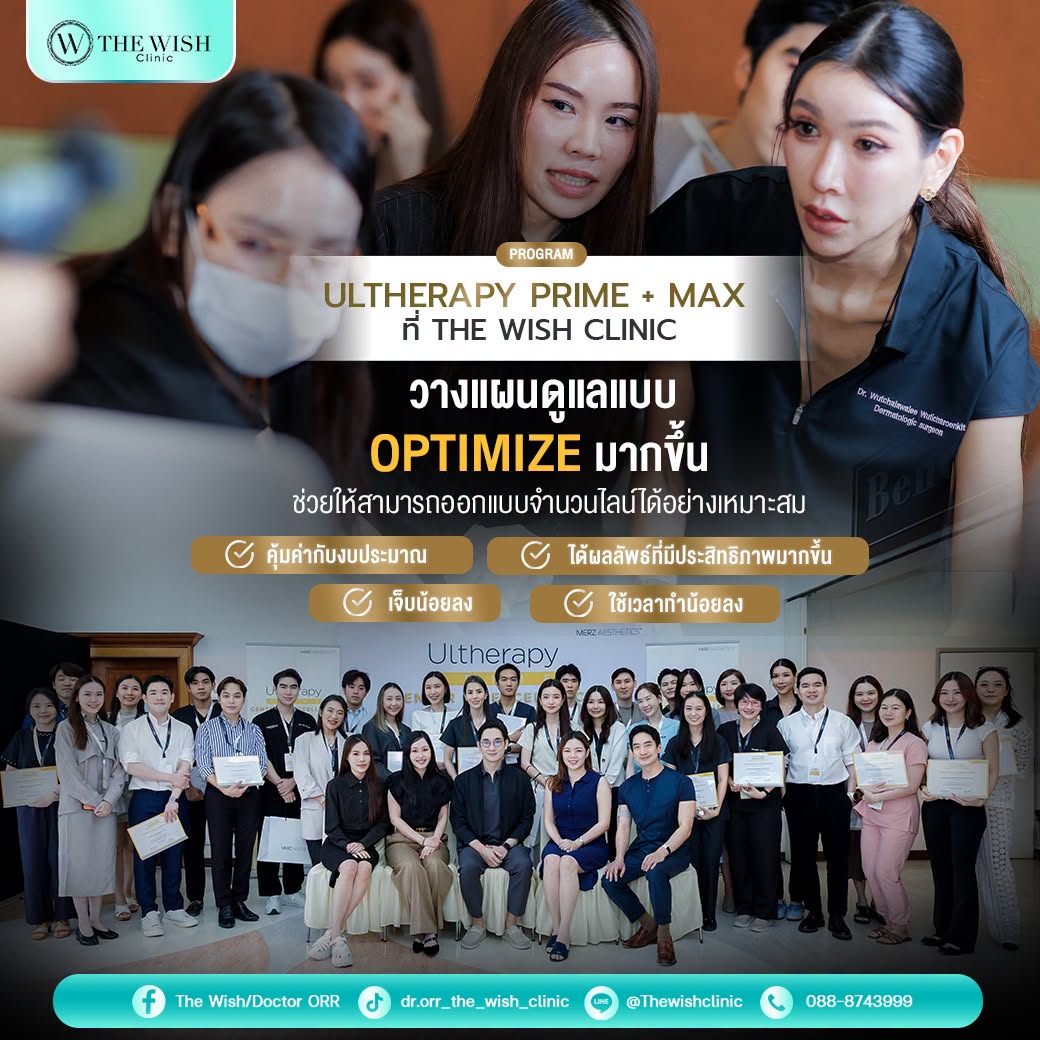 ultherapy prime