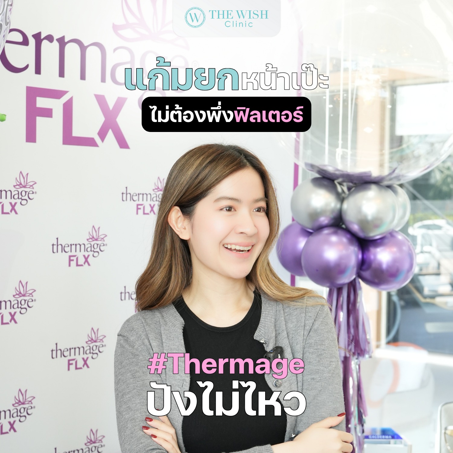 thermage