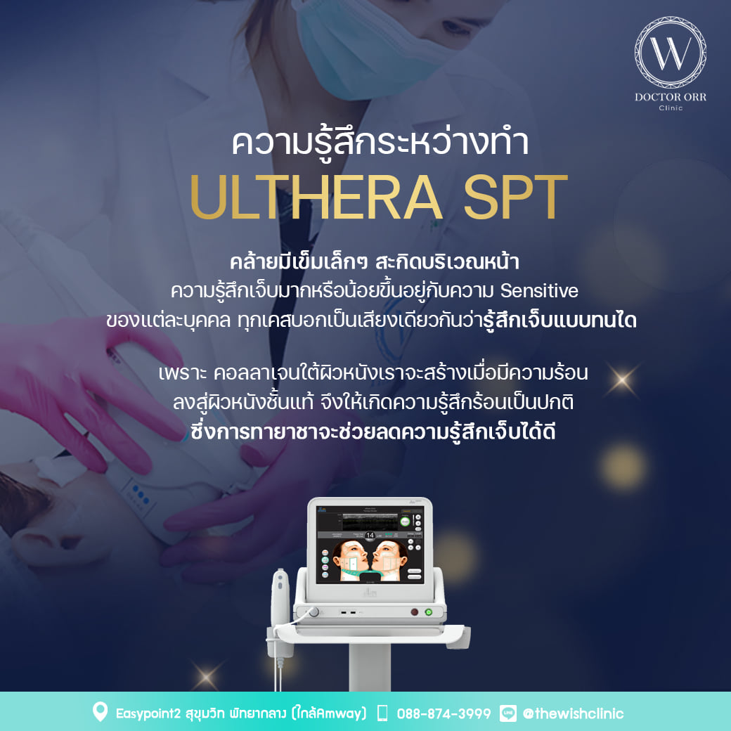 17Feb Ultherapy5