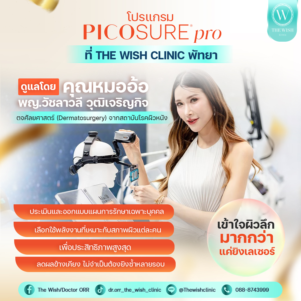 picosure pro