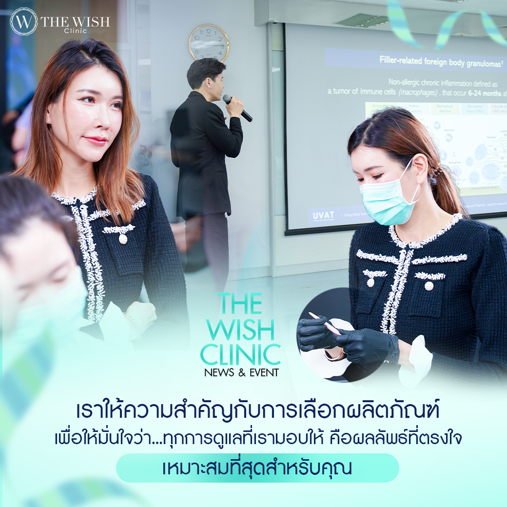 the wish clinic