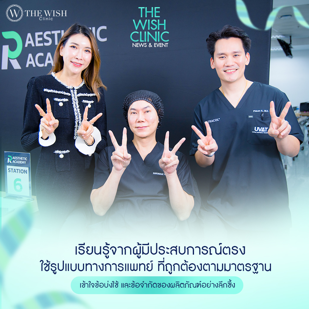 the wish clinic