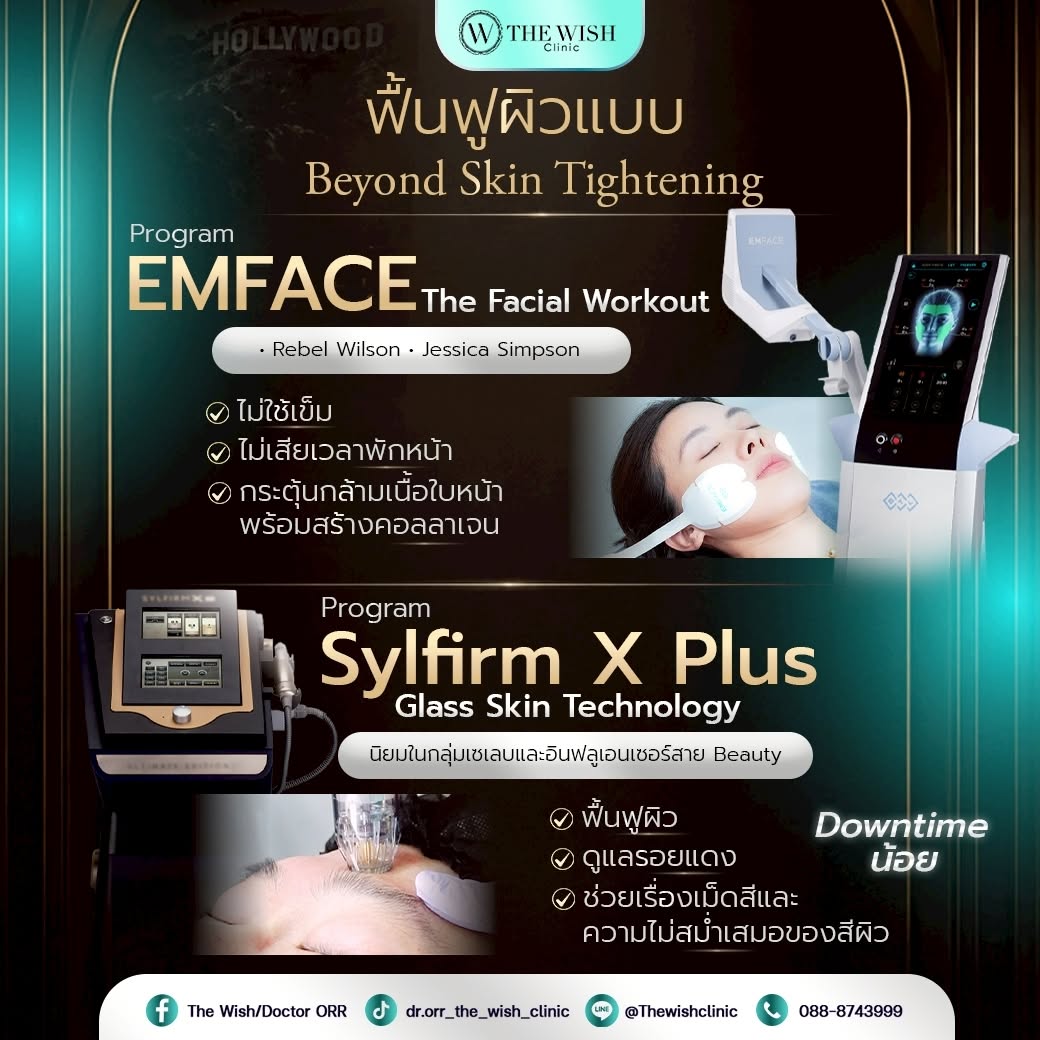emface