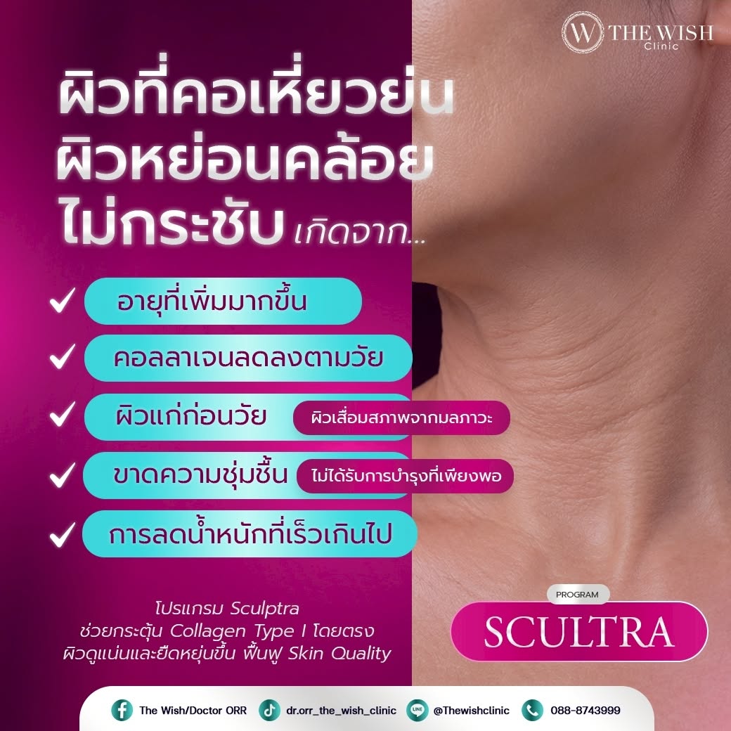 sculptra