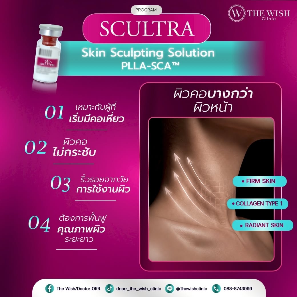 sculptra