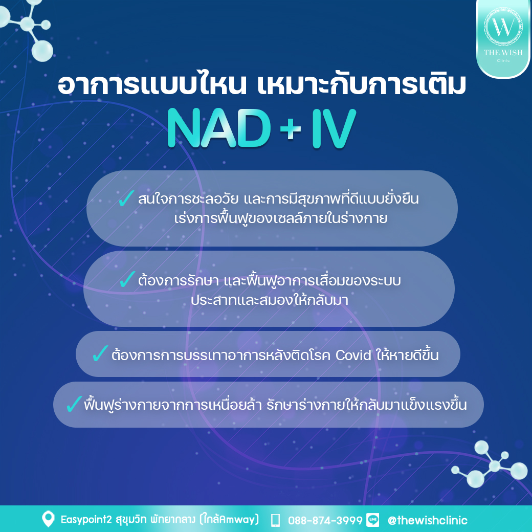 nad