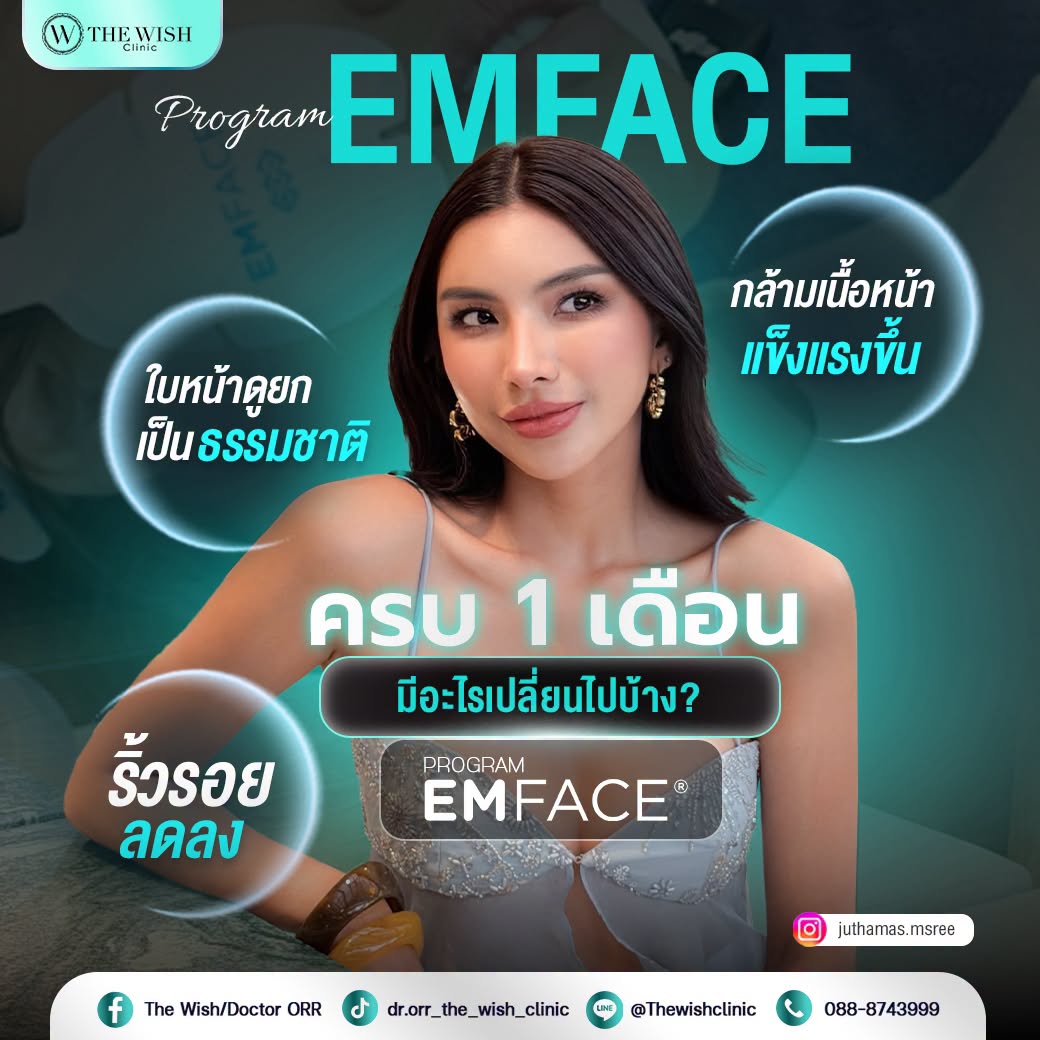 emface