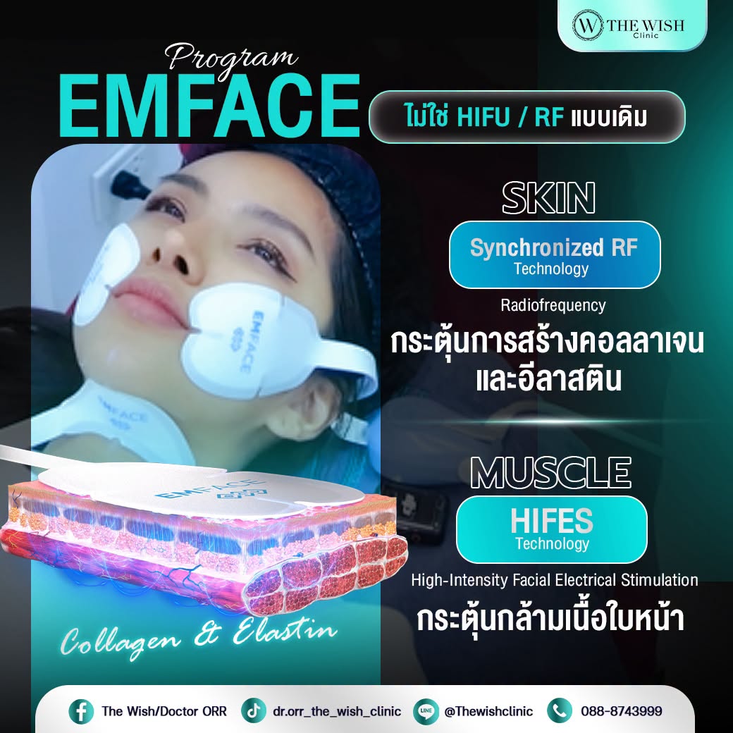 emface
