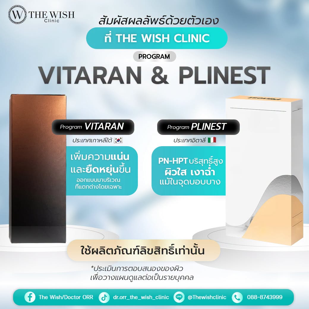 PN Skin Series