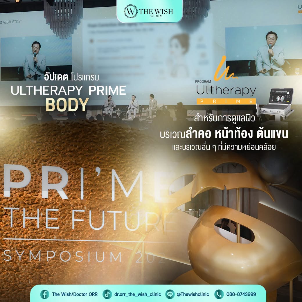 ultherapy prime