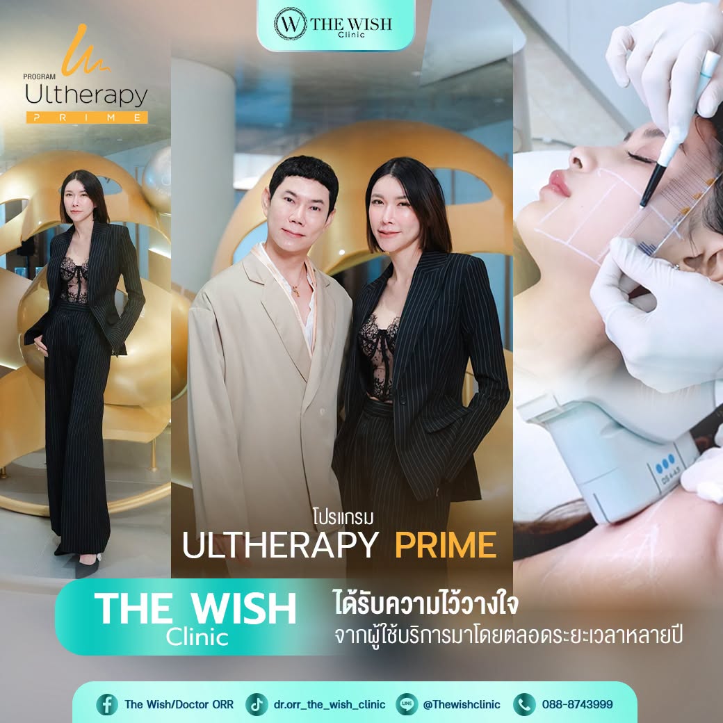 ultherapy prime