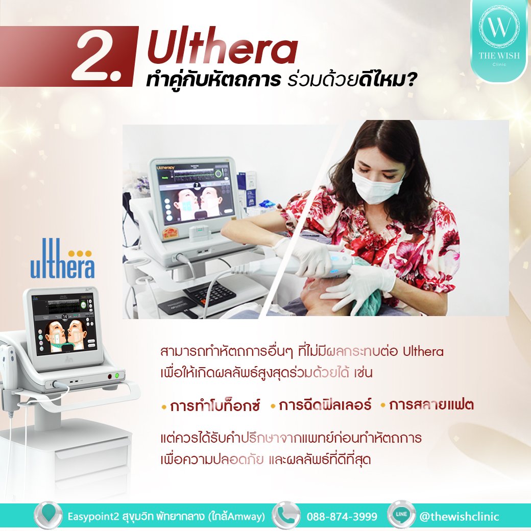 Ulthera