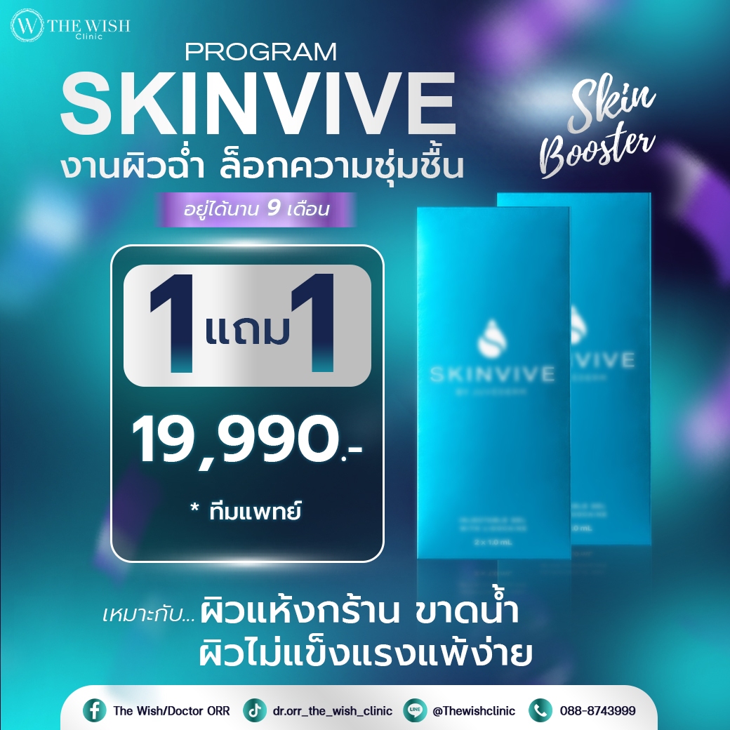 skinvive