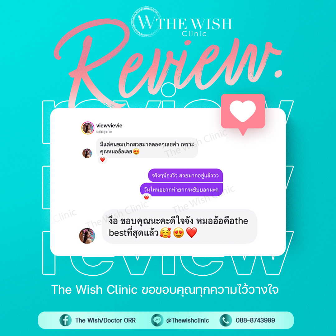 the wish clinic คุณหมออ้อ