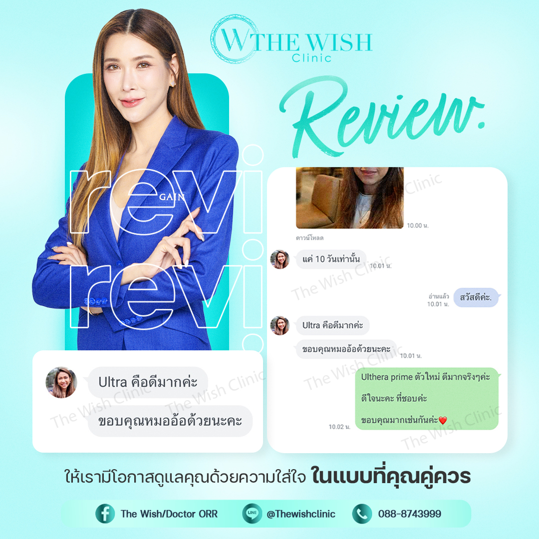 the wish clinic คุณหมออ้อ