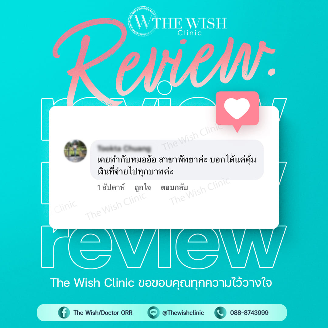 the wish clinic คุณหมออ้อ