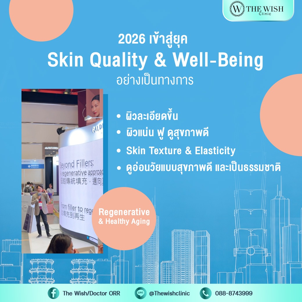 anti aging