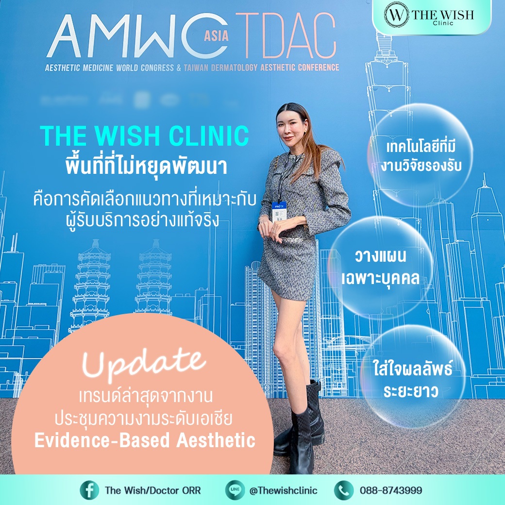 the wish clinic