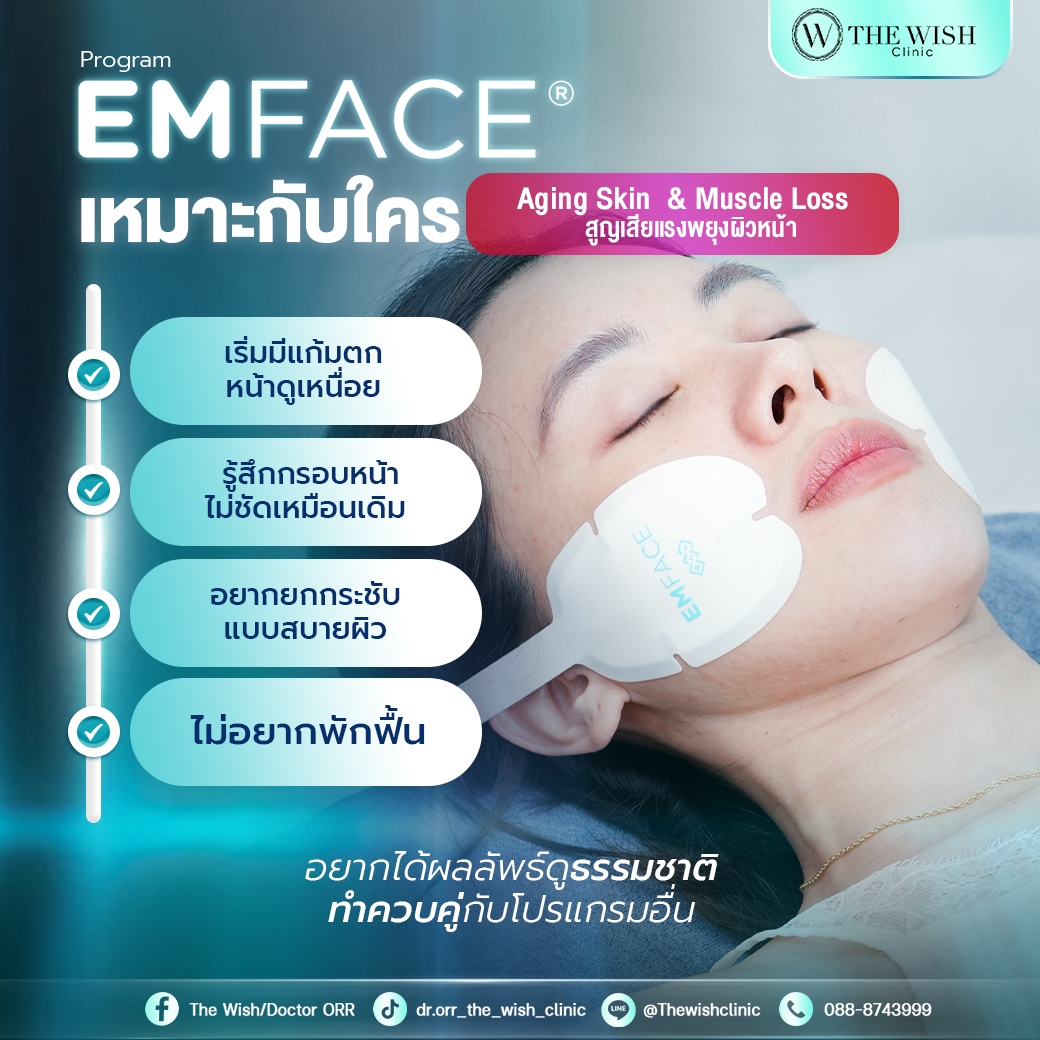 emface