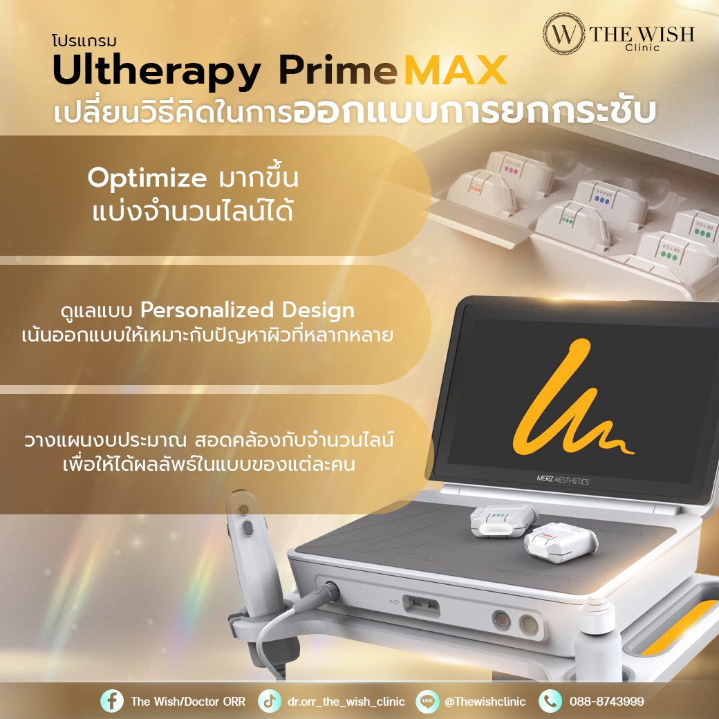 ultherapy prime